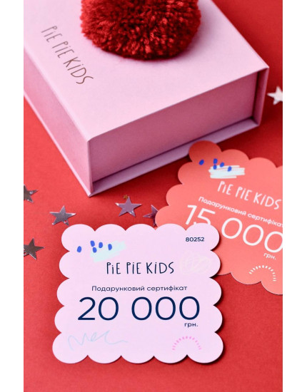Подарунковий сертифікат на 20 000 грн