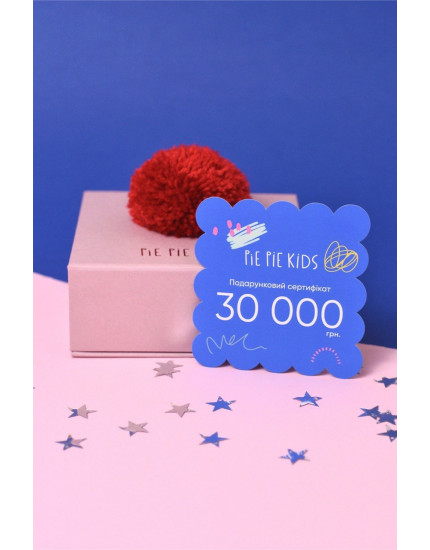 Подарунковий сертифікат на 30 000 грн