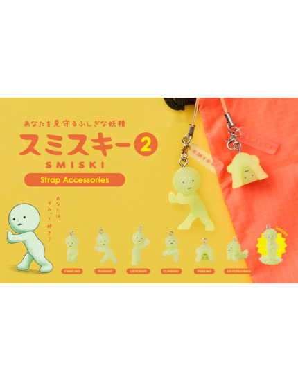 Smiski Strap Accessory - Series 2 One Size
